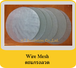 wire mesh